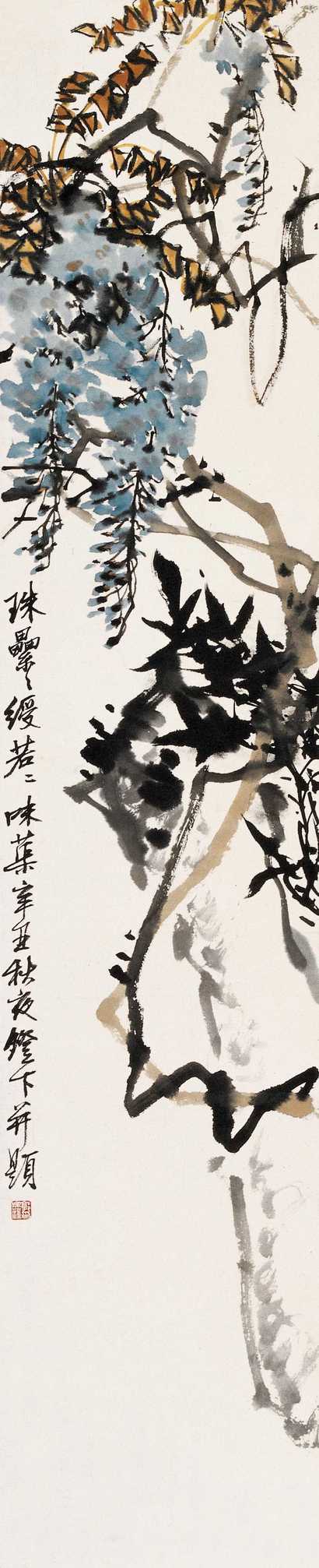郭味蕖 1961年作 紫藤竹 立轴
